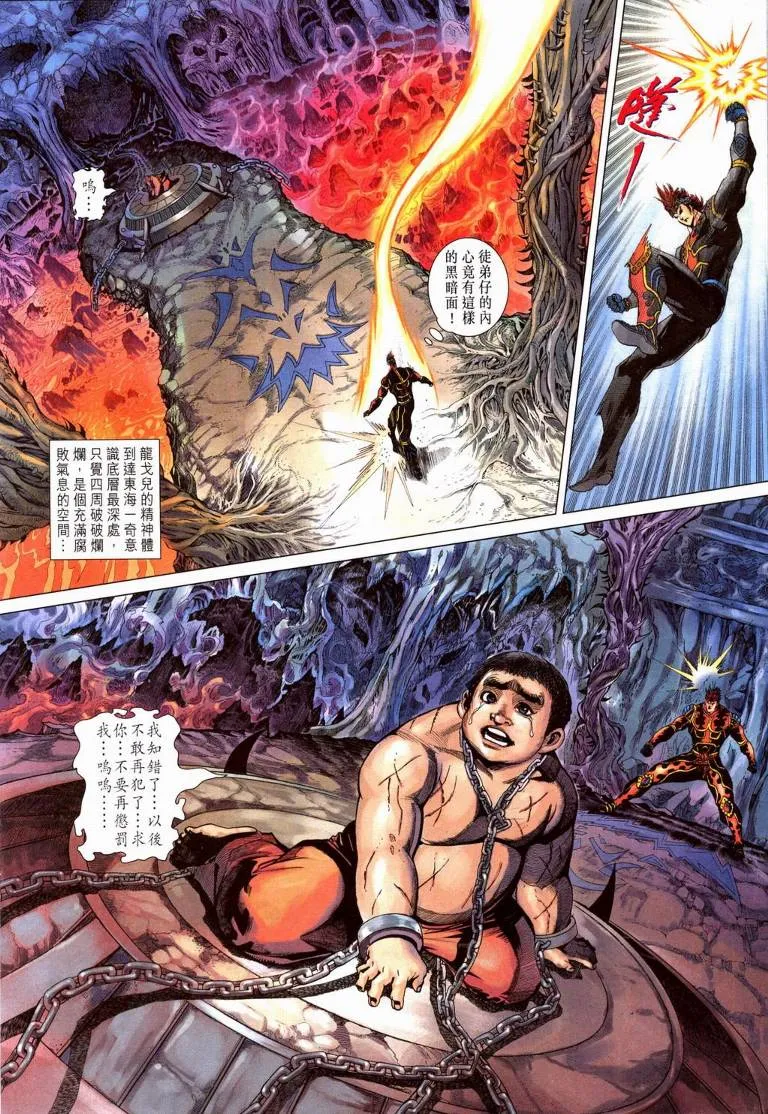 第195话 第25页