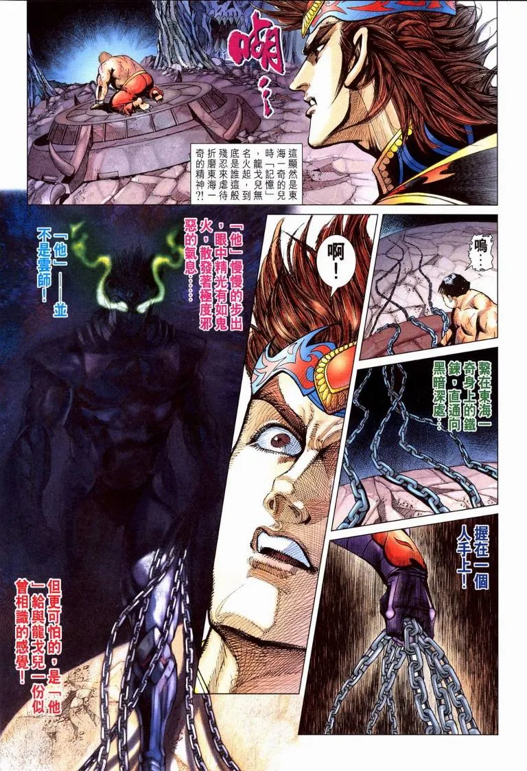 第195话 第26页