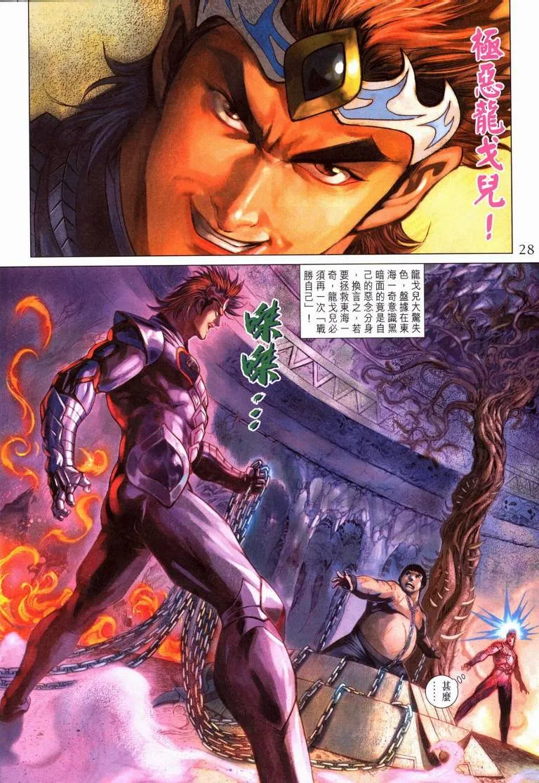 第195话 第27页