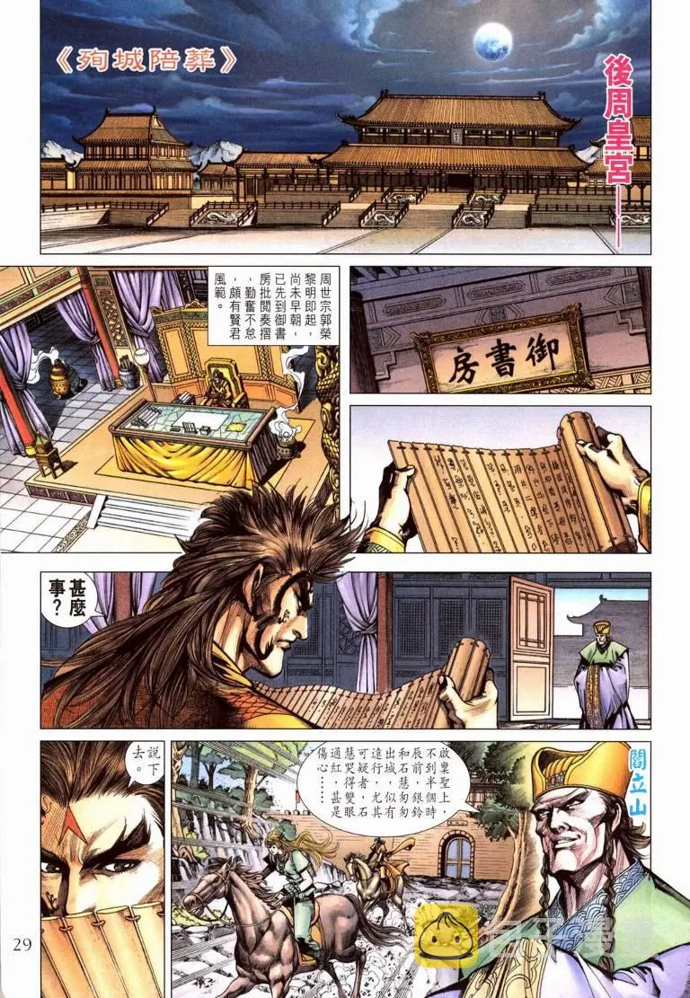 第195话 第28页