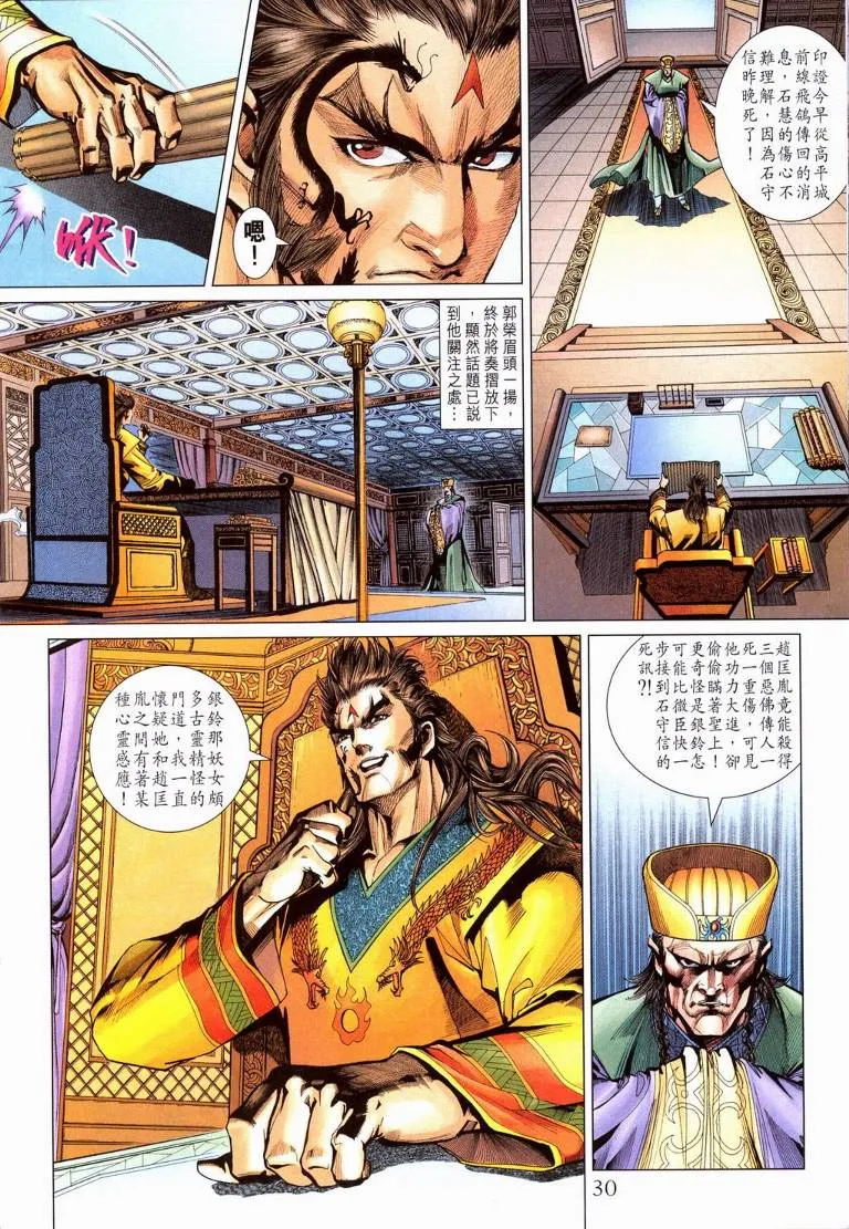 第195话 第29页