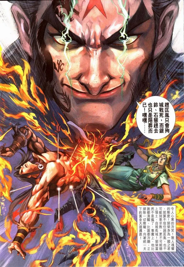 第195话 第31页