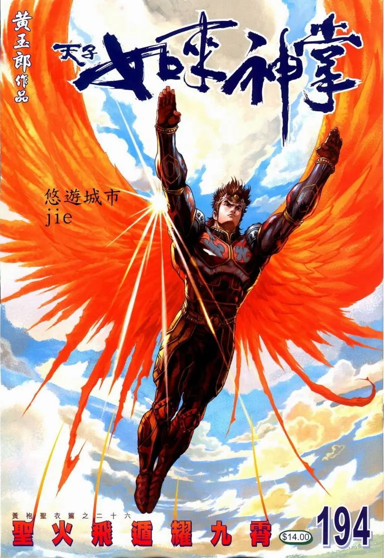第194话 第1页