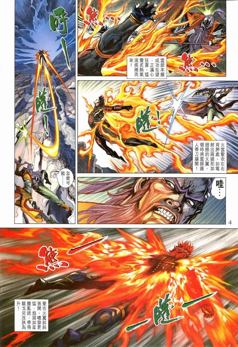 第194话 第4页