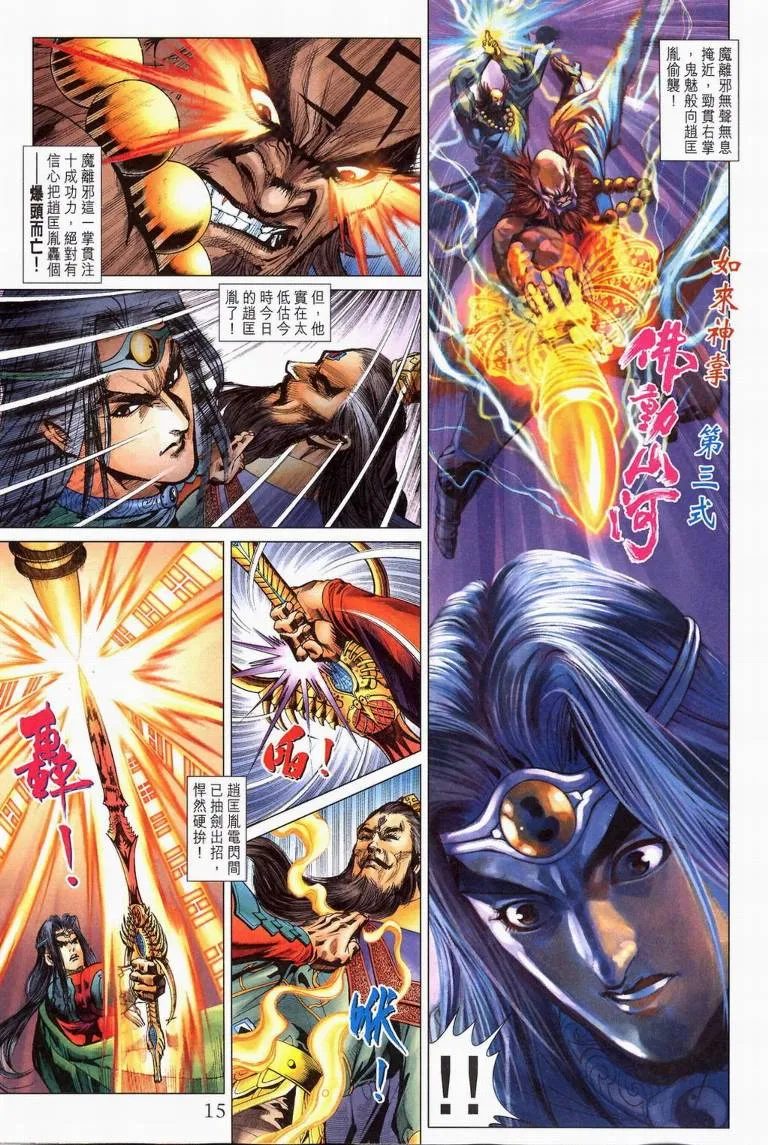 第194话 第15页