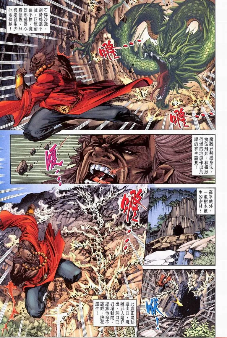 第194话 第19页