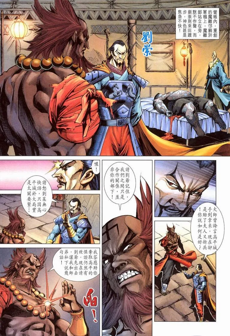 第194话 第21页