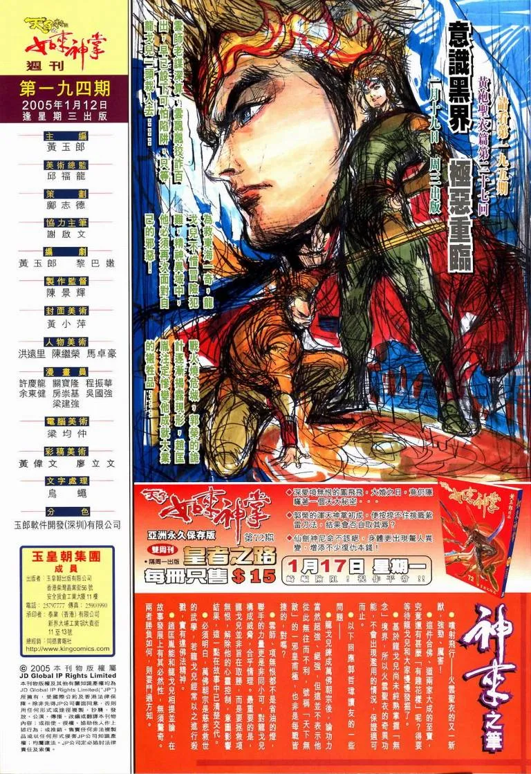 第194话 第33页