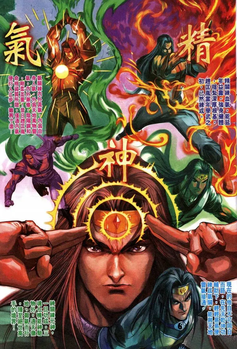 第193话 第3页