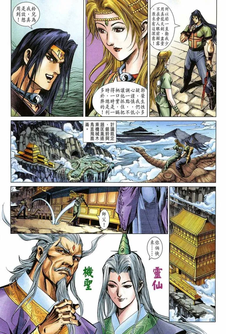 第193话 第5页
