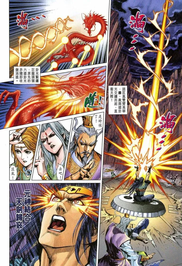 第193话 第12页