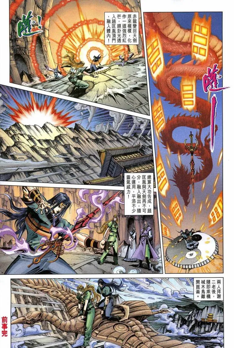 第193话 第13页