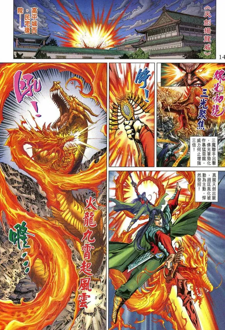 第193话 第14页
