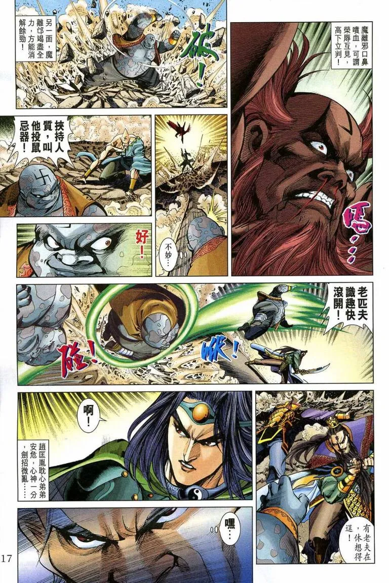 第193话 第17页
