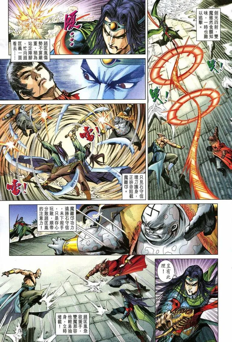 第193话 第19页