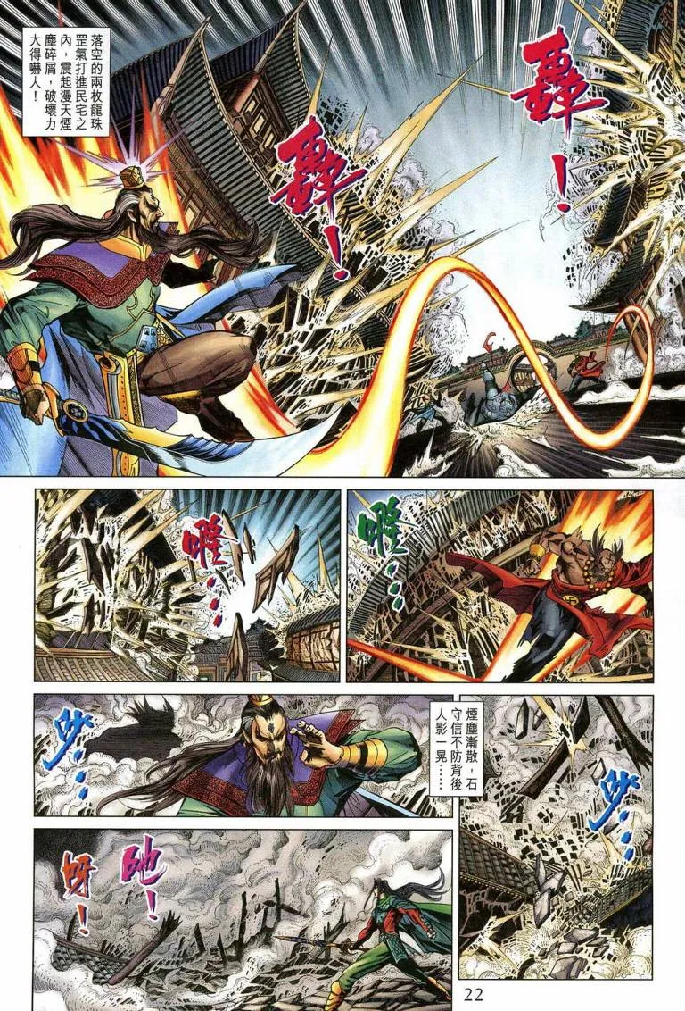 第193话 第22页