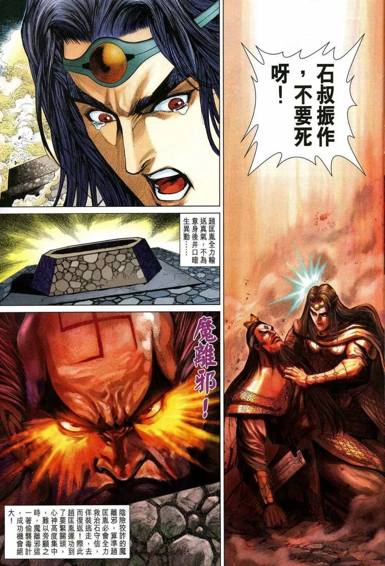 第193话 第25页