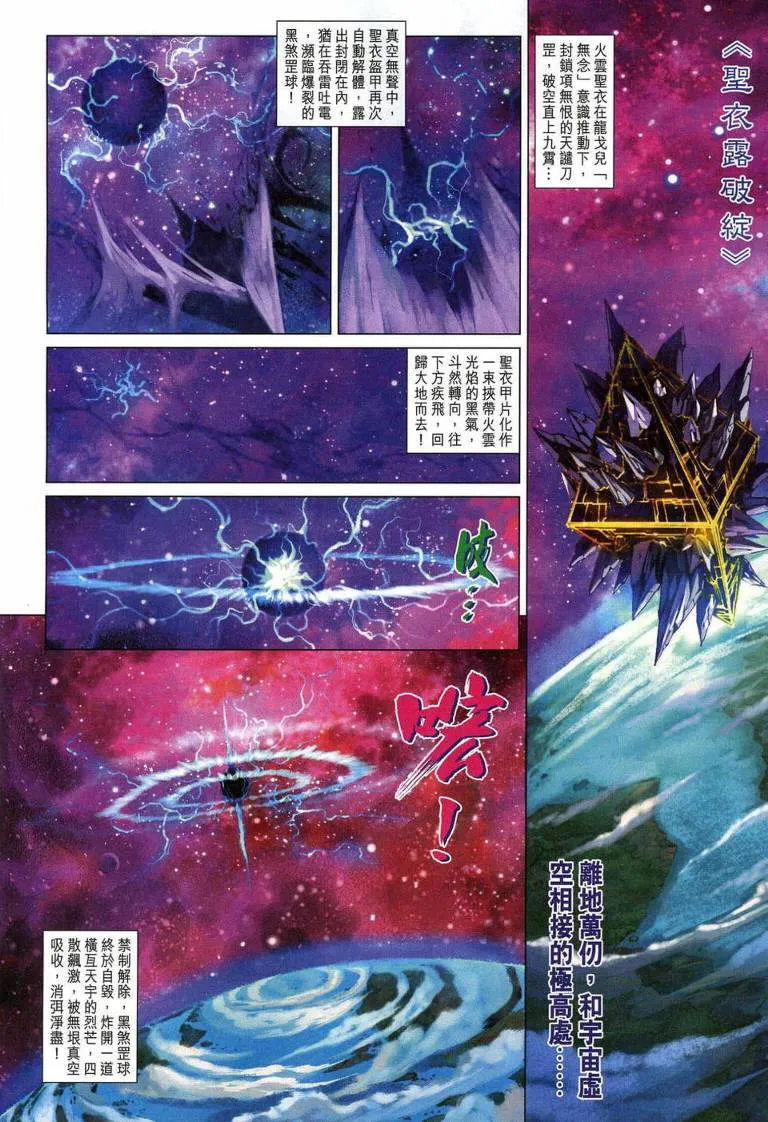 第193话 第26页