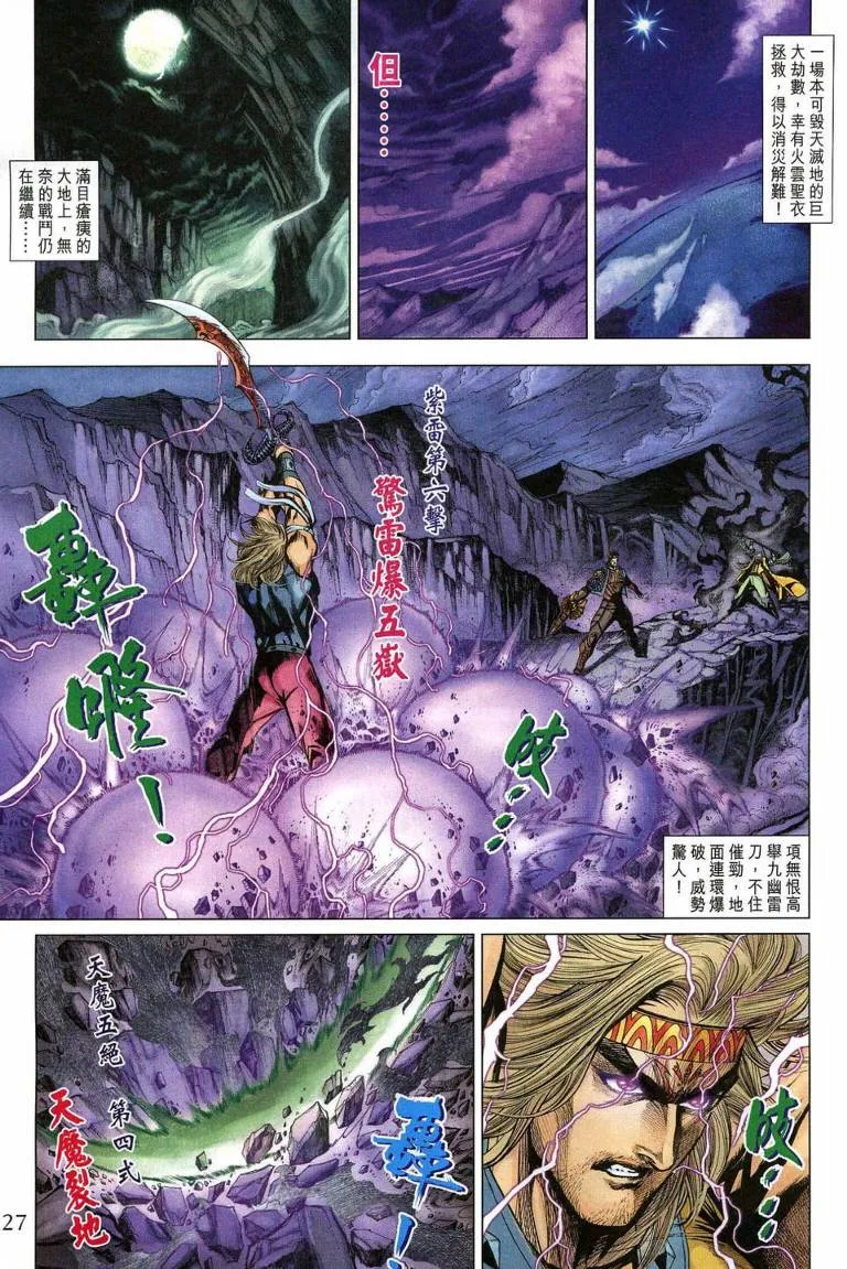 第193话 第27页