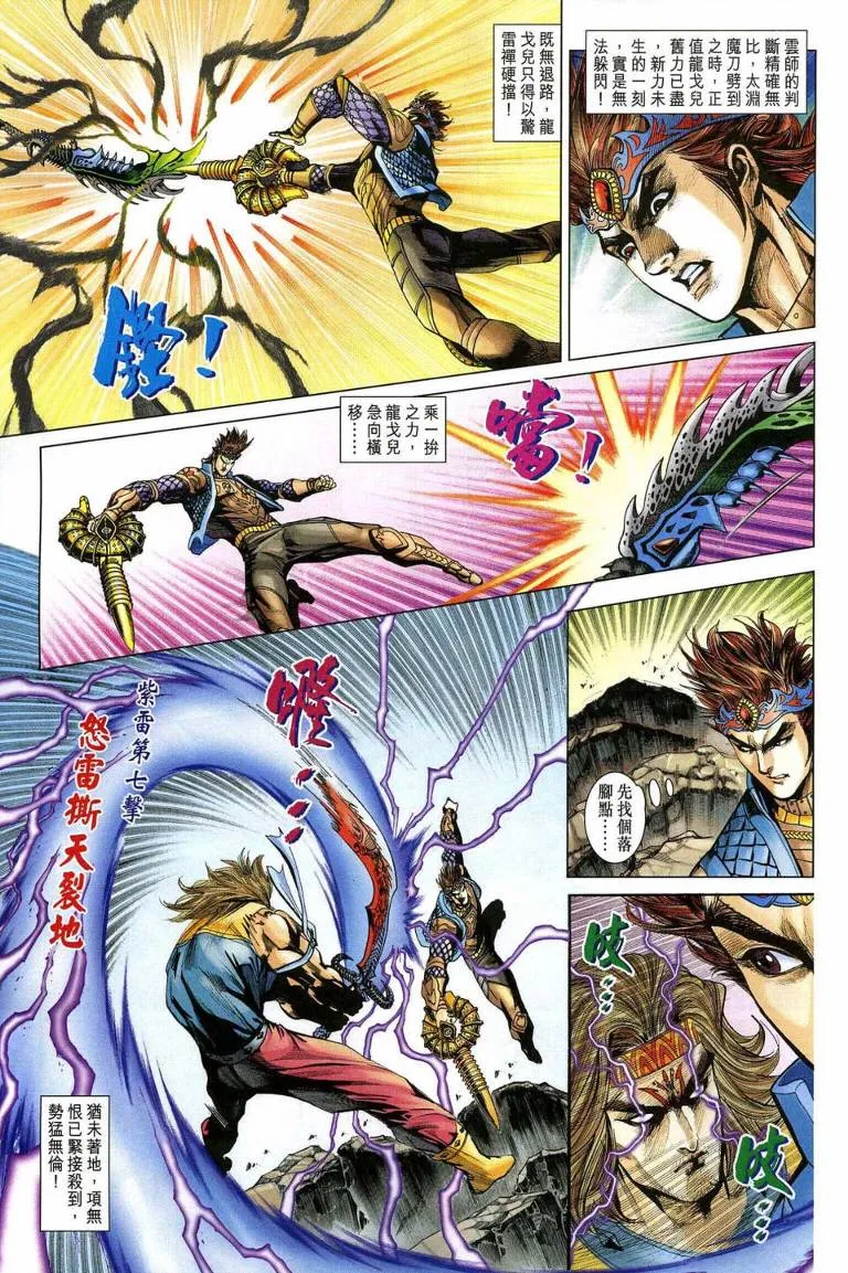 第193话 第29页