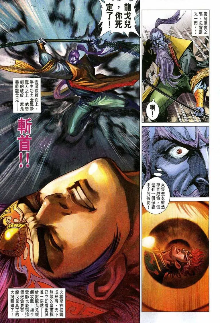 第193话 第33页