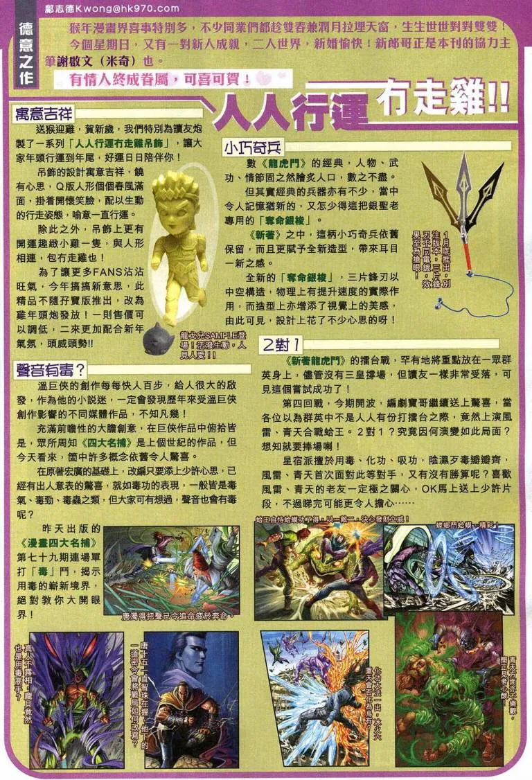 第193话 第34页