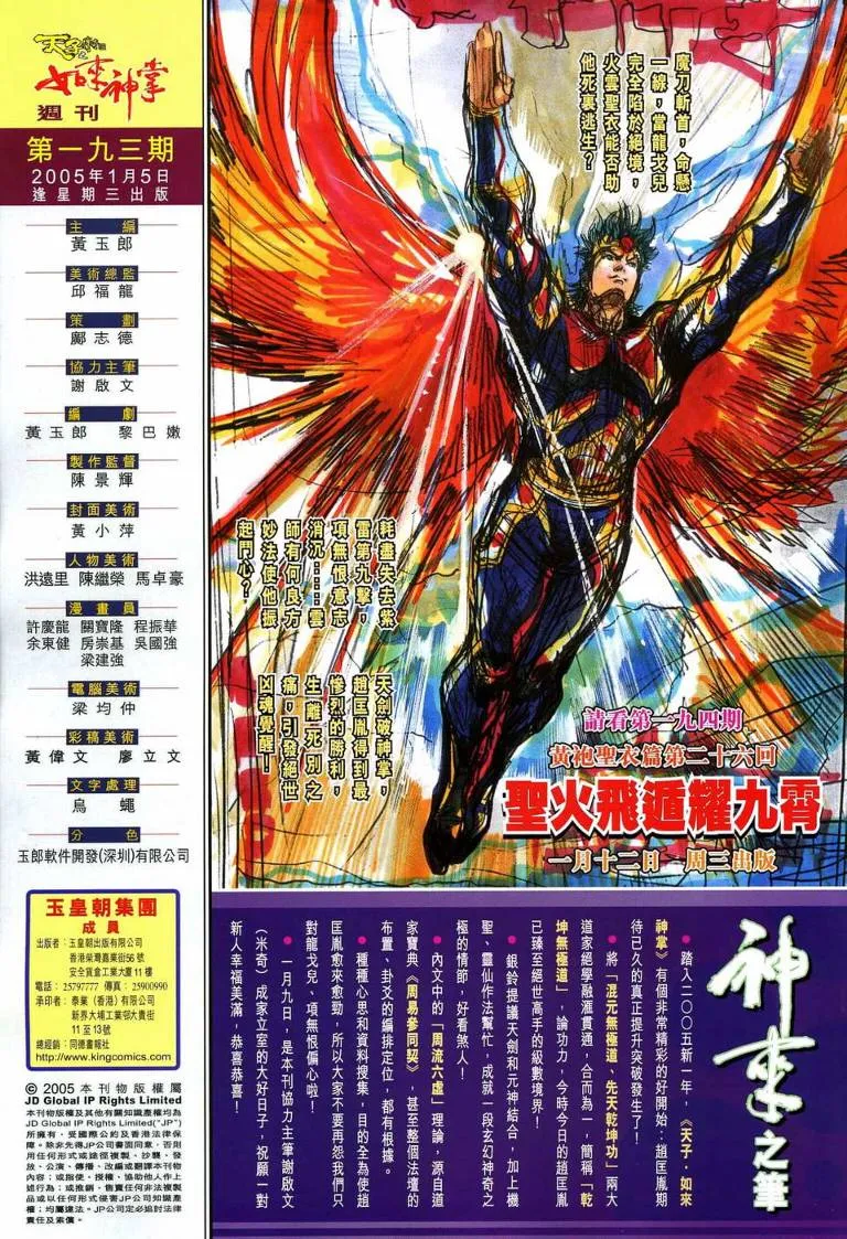 第193话 第35页