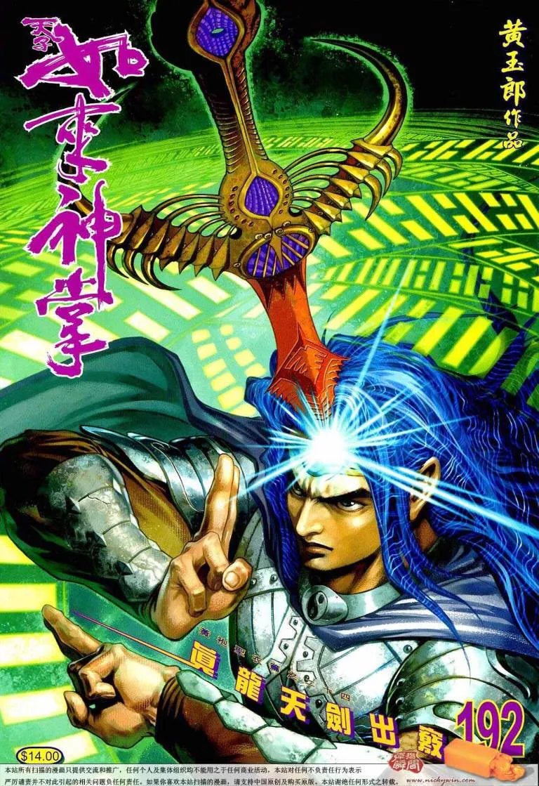 第192话 第1页