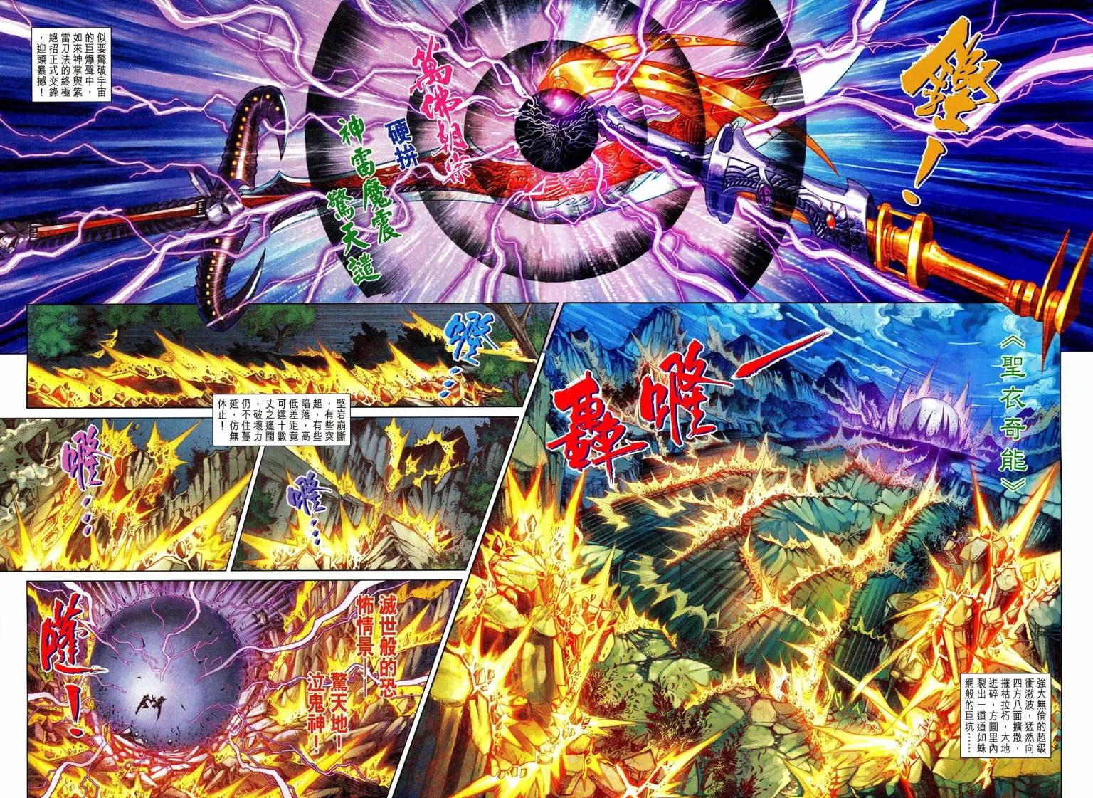 第192话 第2页