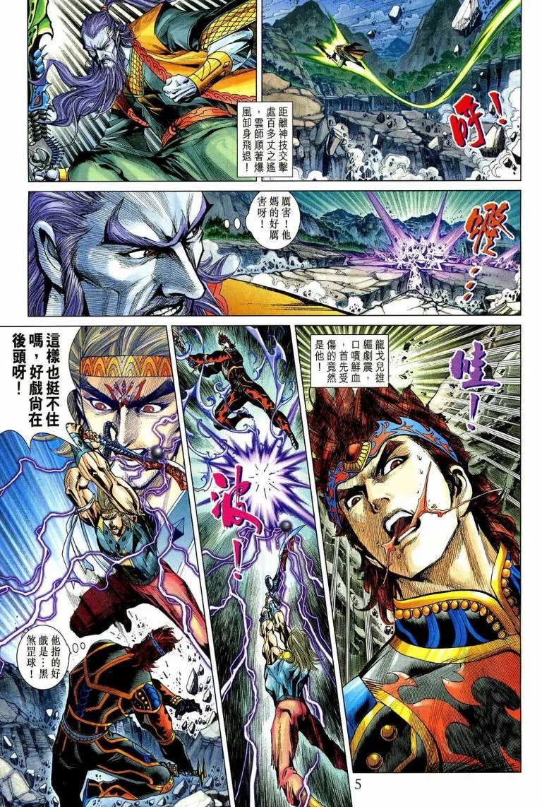 第192话 第4页