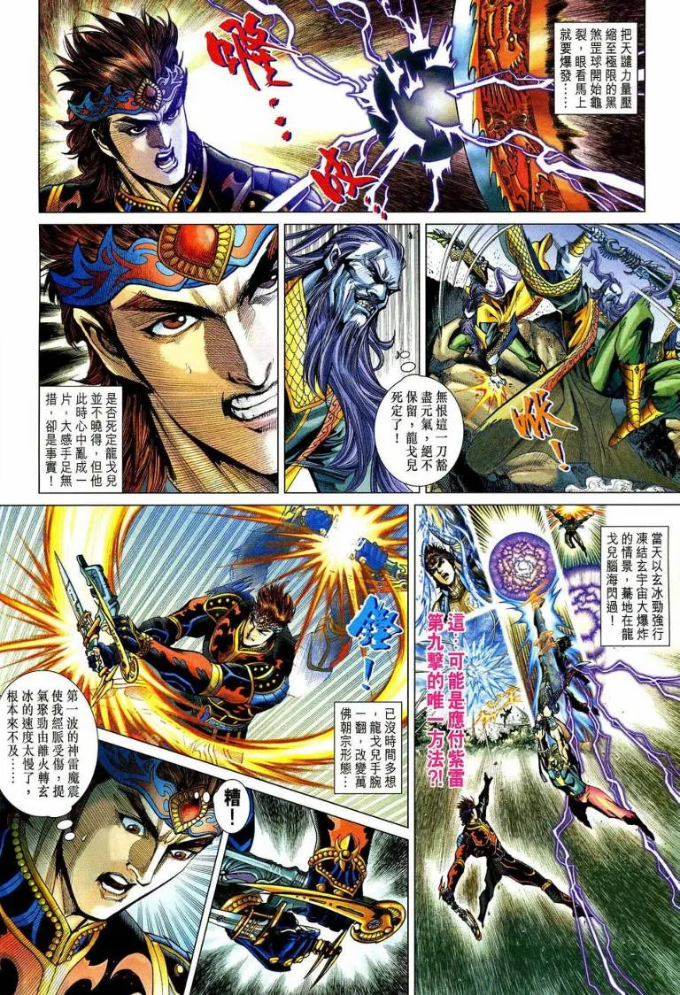 第192话 第5页