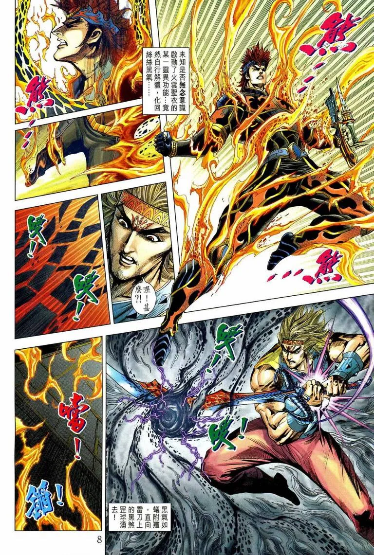 第192话 第7页