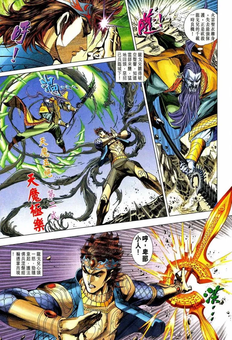 第192话 第10页