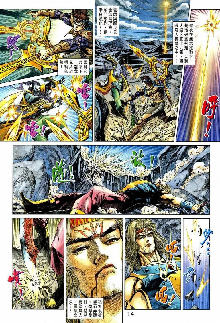 第192话 第13页