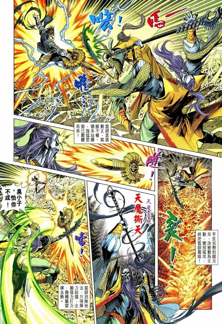 第192话 第15页