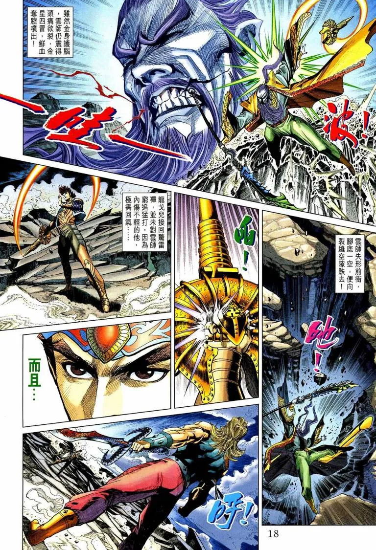 第192话 第17页