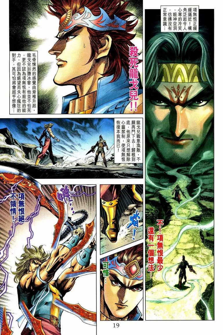 第192话 第18页