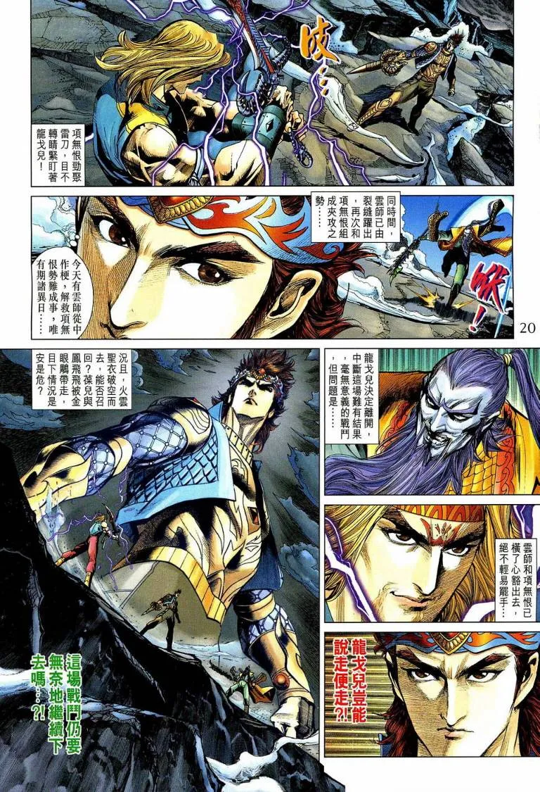 第192话 第19页