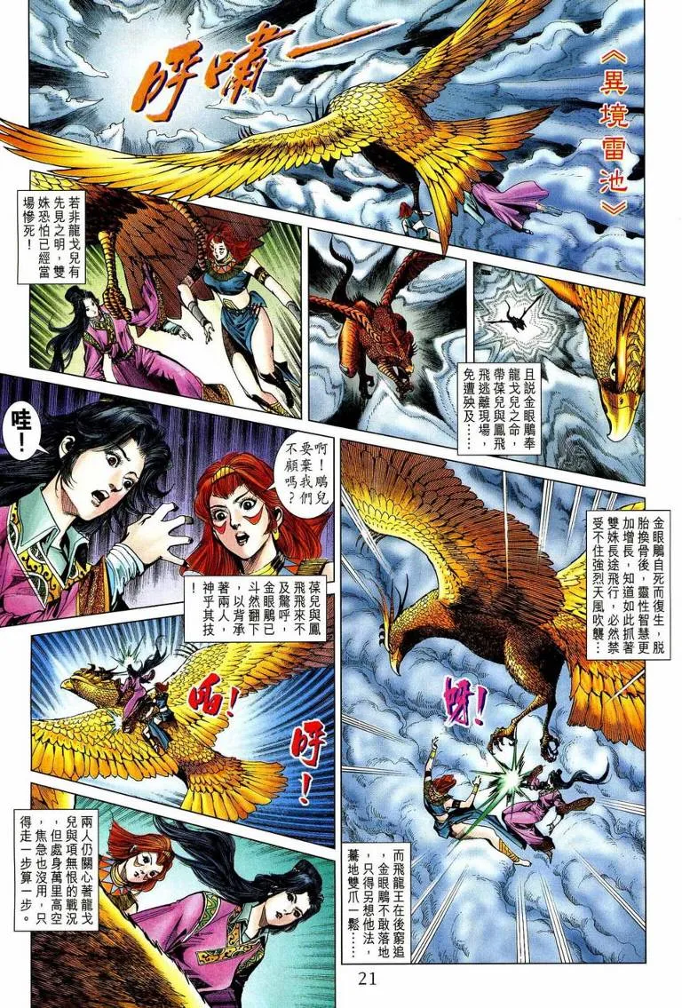 第192话 第20页