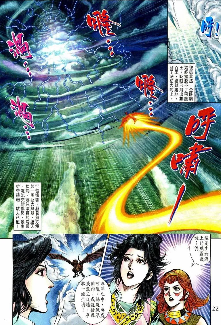 第192话 第21页