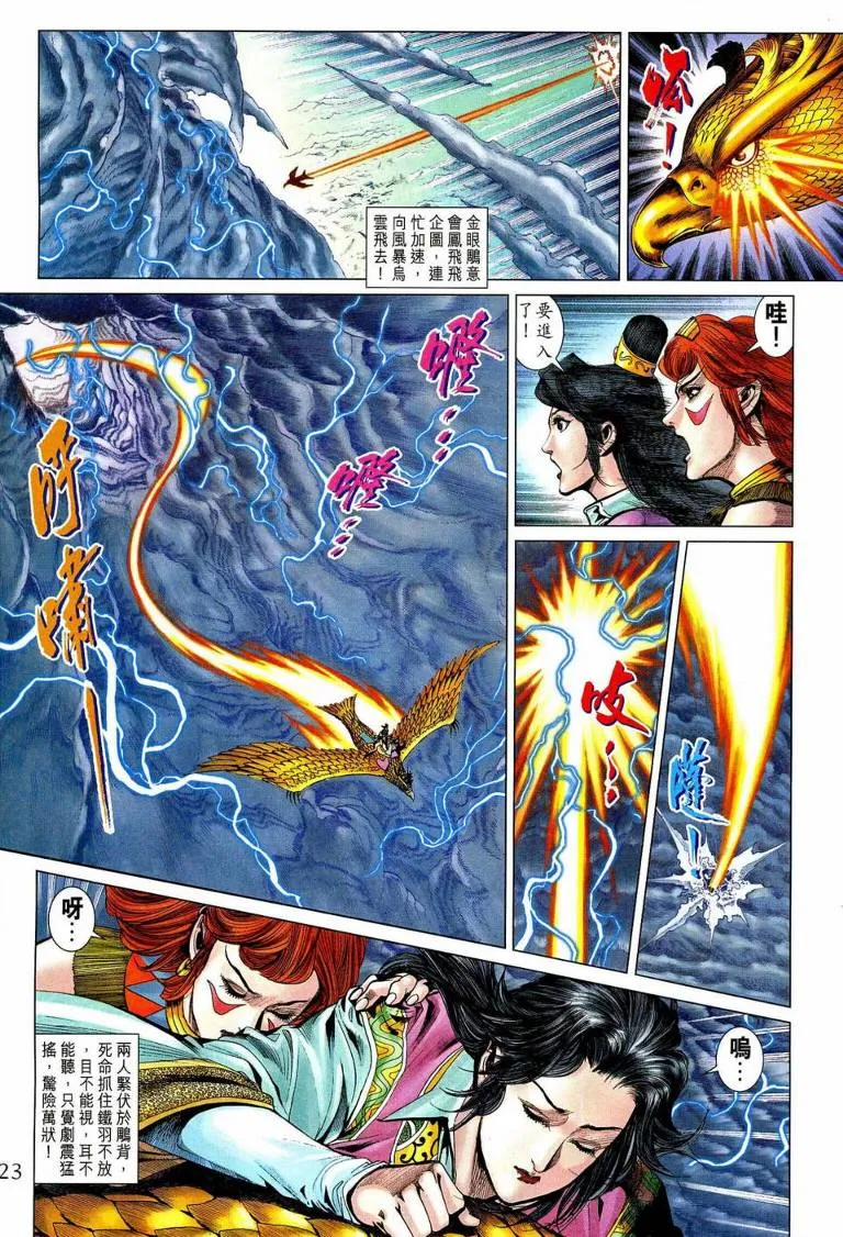 第192话 第22页
