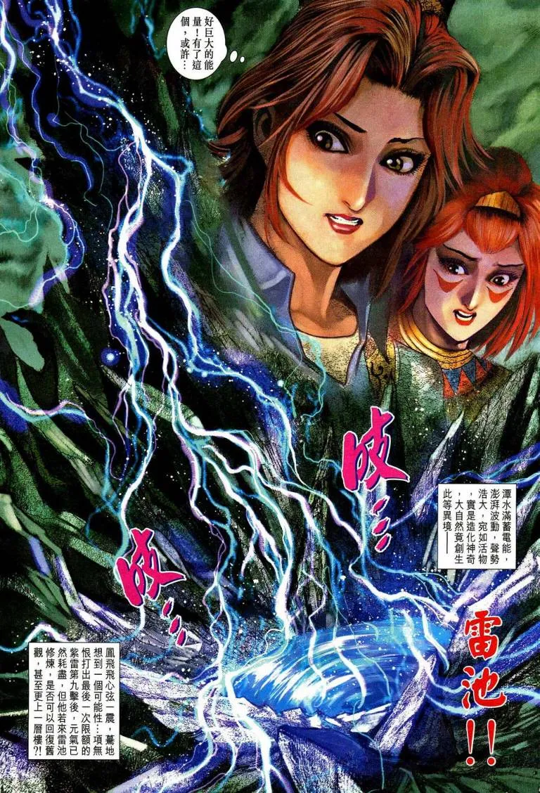 第192话 第24页