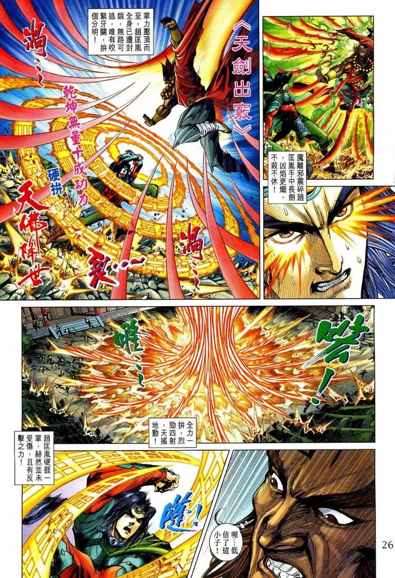 第192话 第25页