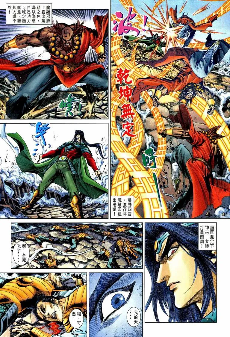 第192话 第26页