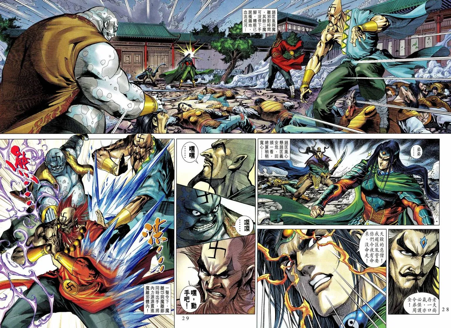 第192话 第27页