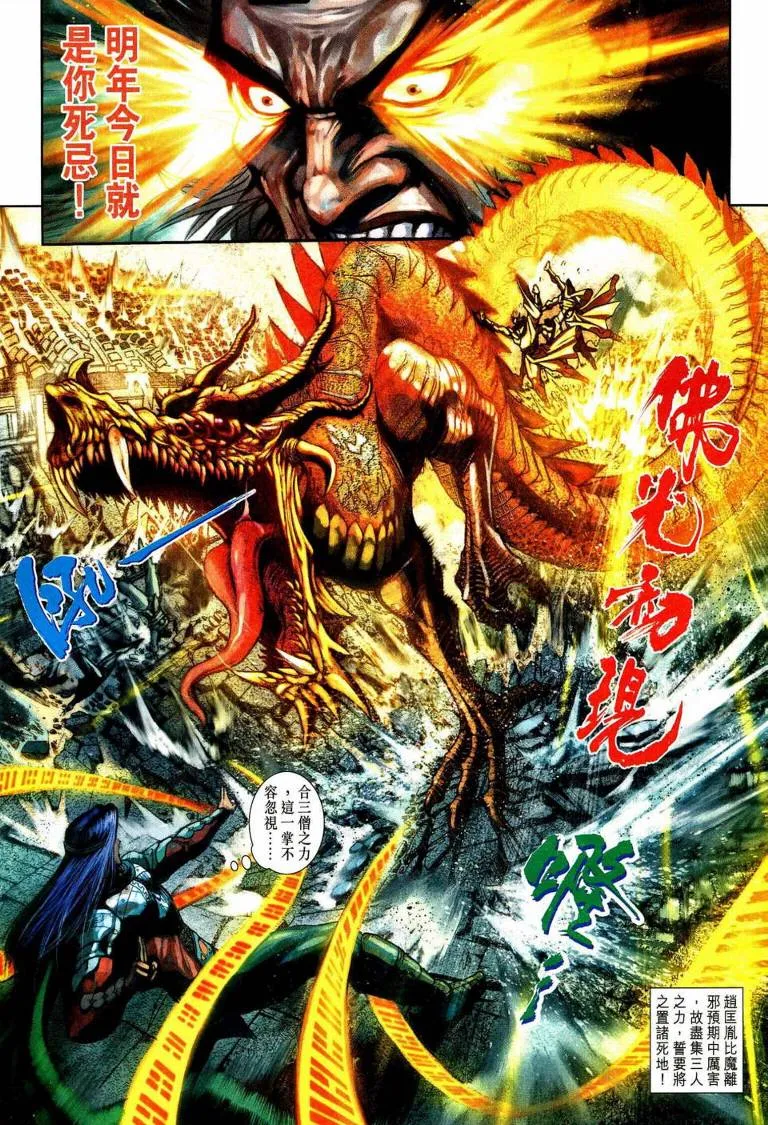 第192话 第28页