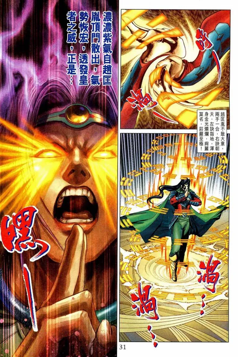 第192话 第29页