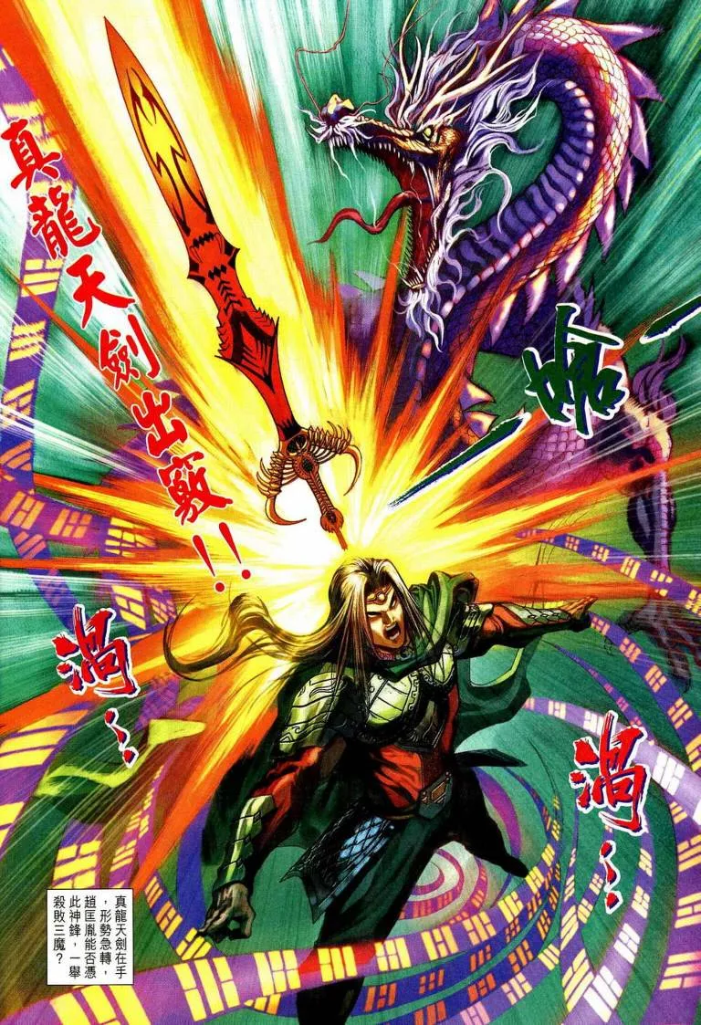 第192话 第30页
