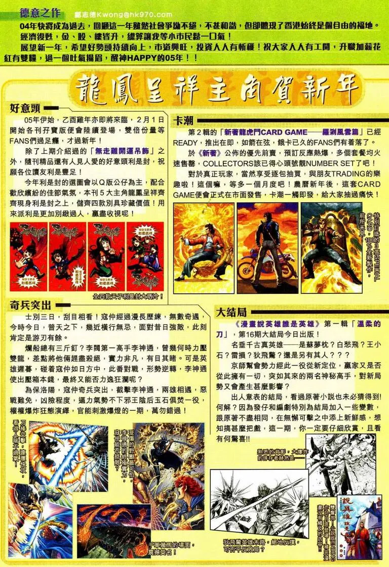 第192话 第31页
