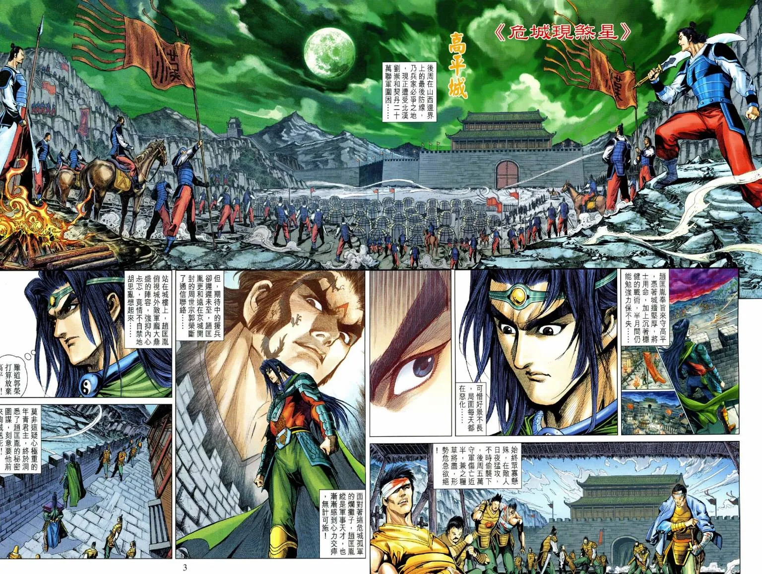 第191话 第2页